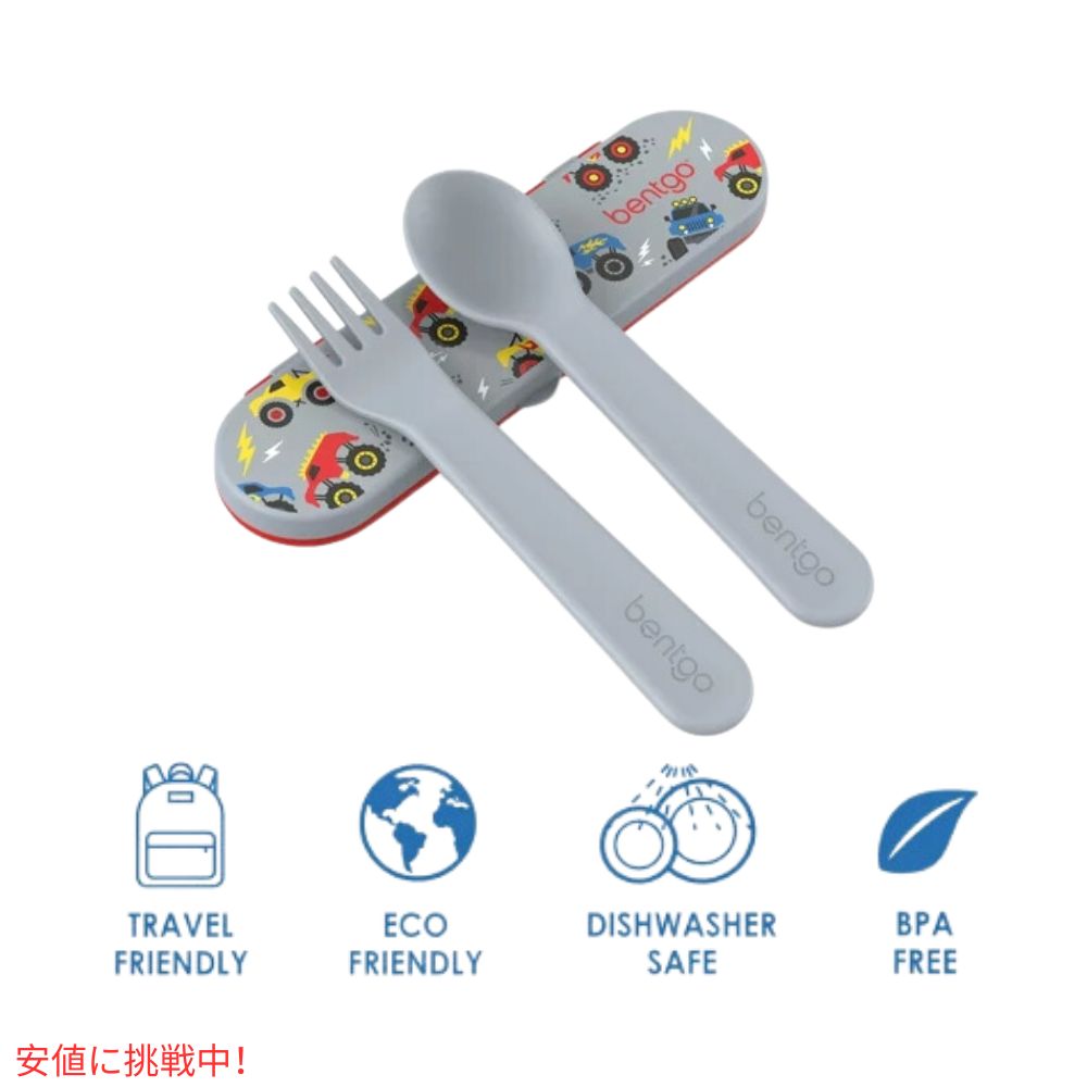Bentgo ベントゴー キッズ Kids 再利用可能なプラスチック食器セット グレー Reusable Plastic Utensil Set Gray 4