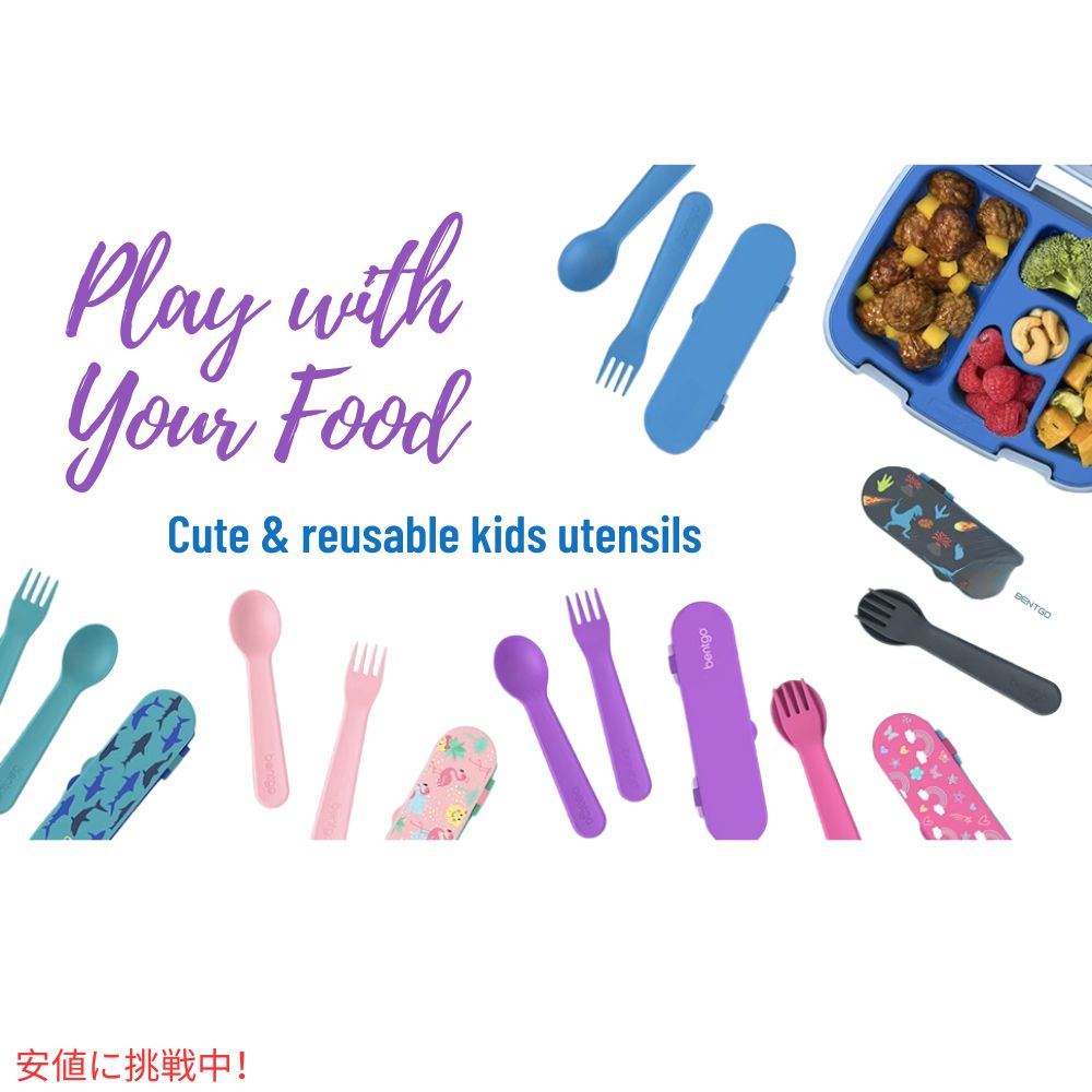 Bentgo ベントゴー キッズ Kids 再利用可能なプラスチック食器セット グレー Reusable Plastic Utensil Set Gray 7