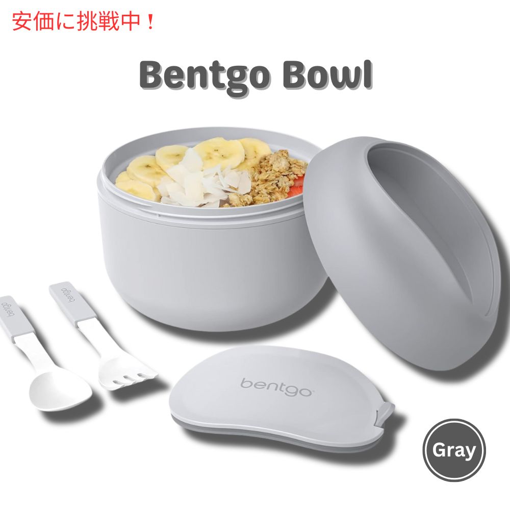 Bentgo ベントゴー ボウル - 断熱漏れ防止ボウル スナックコンパートメント付き  BPAフリー、21.2オンス (ク?レー) 1