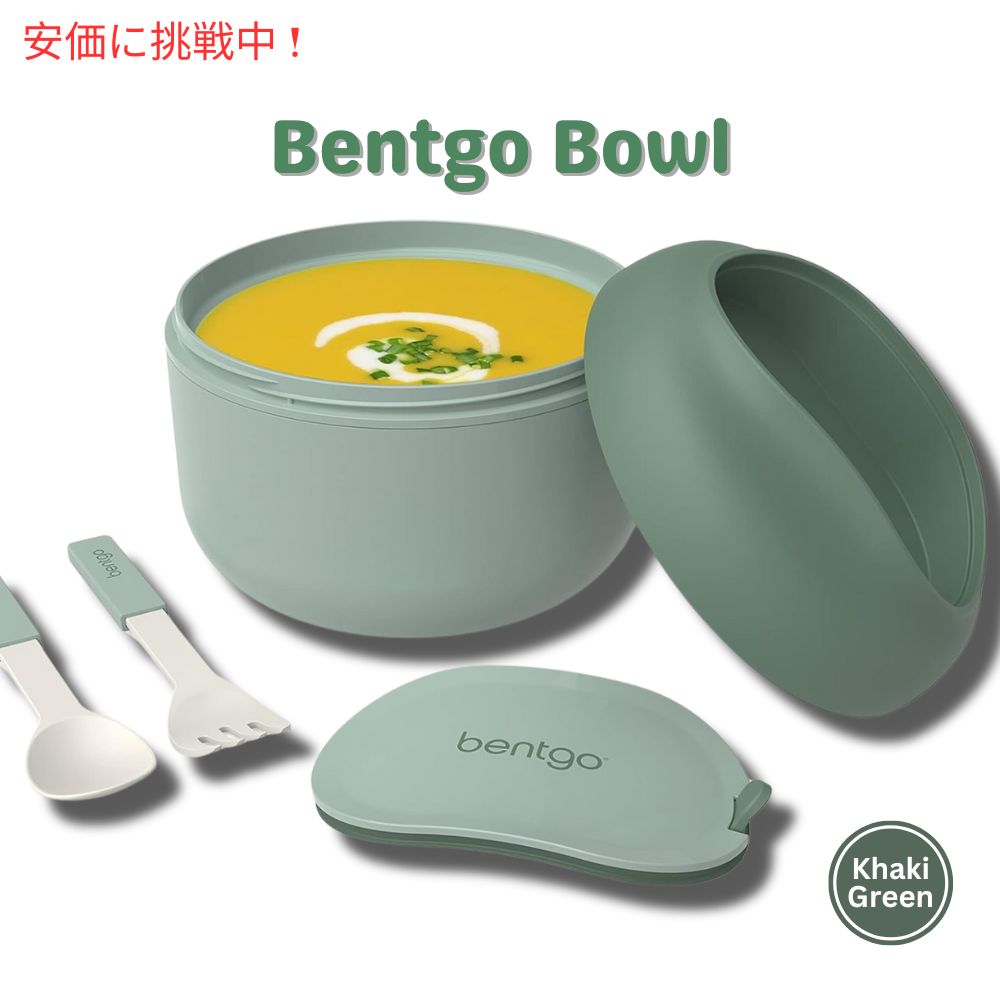 Bentgo ベントゴー ボウル - 断熱漏れ防止ボウル スナックコンパートメント付き  BPAフリー、21.2オンス (カーキク?リーン) 1