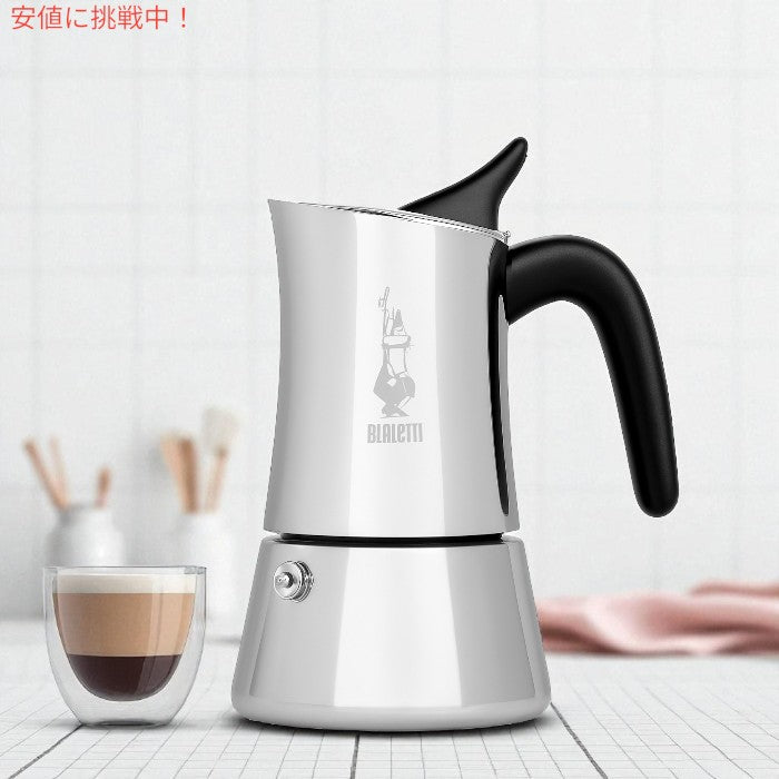 ビアレッティ Bialetti ムーン 4カップ エスプレッソメーカー 直火式 Moon 4-Cup Espresso Maker 3