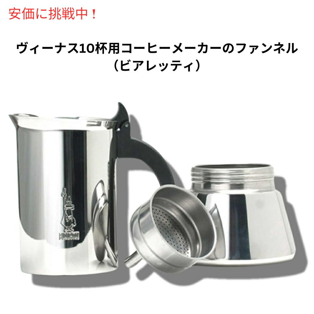 Bialetti ビアレッティ 800413 リカンビ、ガスケット1個とプレート1枚（10杯用） 800413 Replacement Parts 1 Gasket and 1 Plate (10 Cups) 5