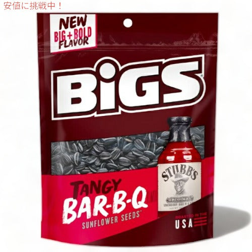 BIGS ビッグス ひまわりの種 タンジー バーベキュー サンフラワーシード アメリカのお菓子 BIGS Tangy BBQ Sunflower Seeds 1