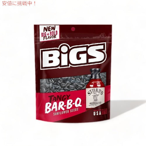 BIGS ビッグス ひまわりの種 タンジー バーベキュー サンフラワーシード アメリカのお菓子 BIGS Tangy BBQ Sunflower Seeds 2
