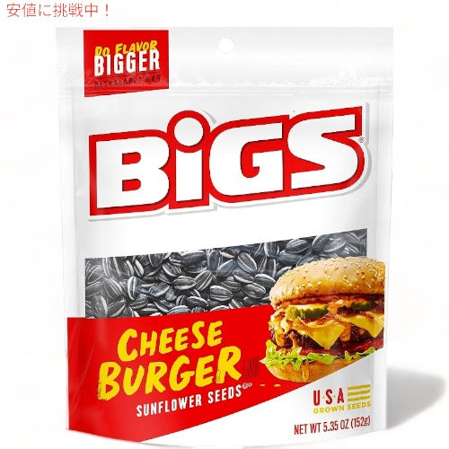 BIGS ビッグス ひまわりの種 チーズバーガー サンフラワーシード アメリカのお菓子 BIGS Cheeseburger Sunflower Seeds 1