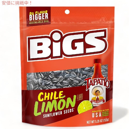 BIGS ビッグス ひまわりの種 チリリモン サンフラワーシード アメリカのお菓子 BIGS Chili Limon Sunflower Seeds 1