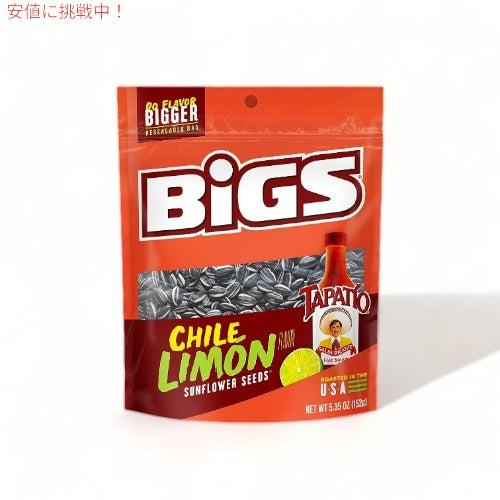 BIGS ビッグス ひまわりの種 チリリモン サンフラワーシード アメリカのお菓子 BIGS Chili Limon Sunflower Seeds 2