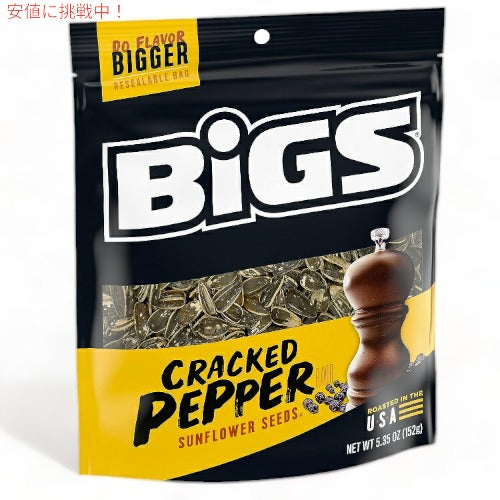 BIGS ビッグス ひまわりの種 シーソルト＆ブラックペッパー サンフラワーシード アメリカのお菓子 BIGS Sea Salt & Black Pepper Sunflower Seeds 1