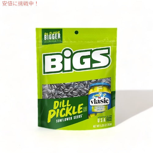 BIGS ビッグス ひまわりの種 ディルピクルス ヒマワリシード サンフラワーシード アメリカのお菓子 BIGS Dill Pickle Sunflower Seeds 2