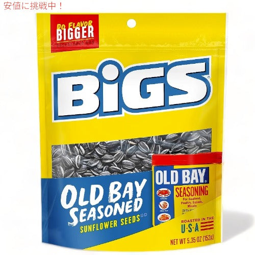 BIGS ビッグス ひまわりの種 オールドベイシーズニング サンフラワーシード アメリカのお菓子 BIGS Old Bay Seasoning Sunflower Seeds 1