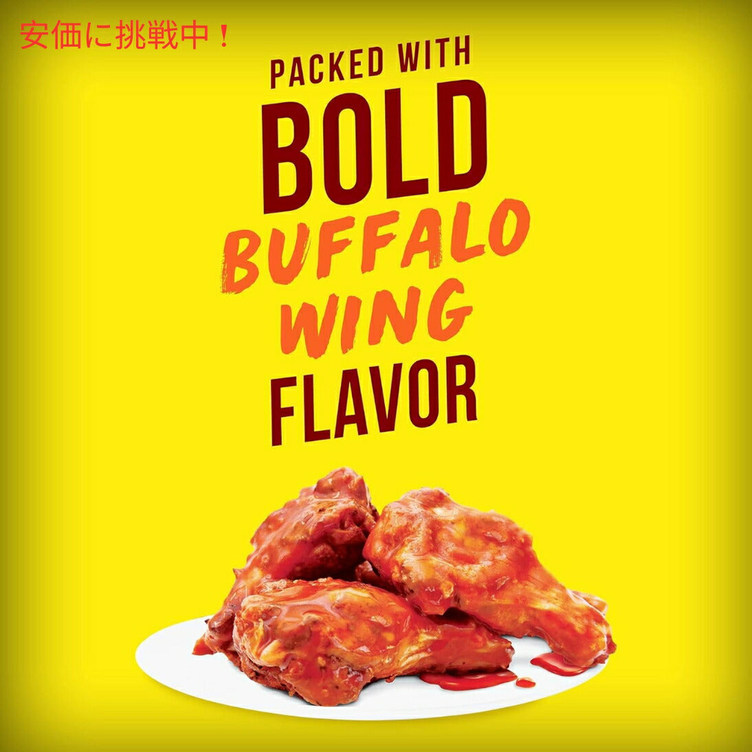 BIGS ビッグス ひまわりの種 バッファローウィング サンフラワーシード アメリカのお菓子 BIGS Buffalo Wing Sunflower Seeds 2