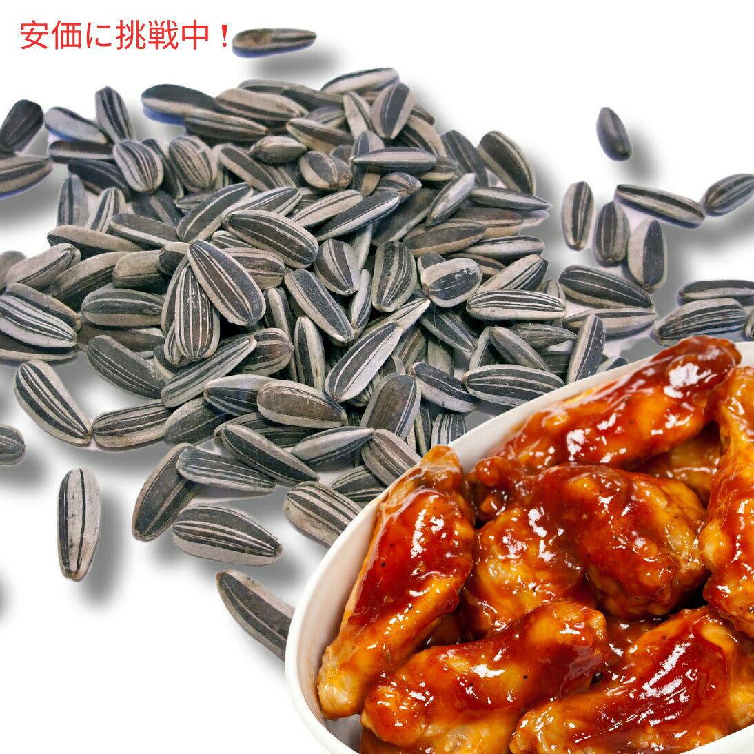 BIGS ビッグス ひまわりの種 バッファローウィング サンフラワーシード アメリカのお菓子 BIGS Buffalo Wing Sunflower Seeds 7