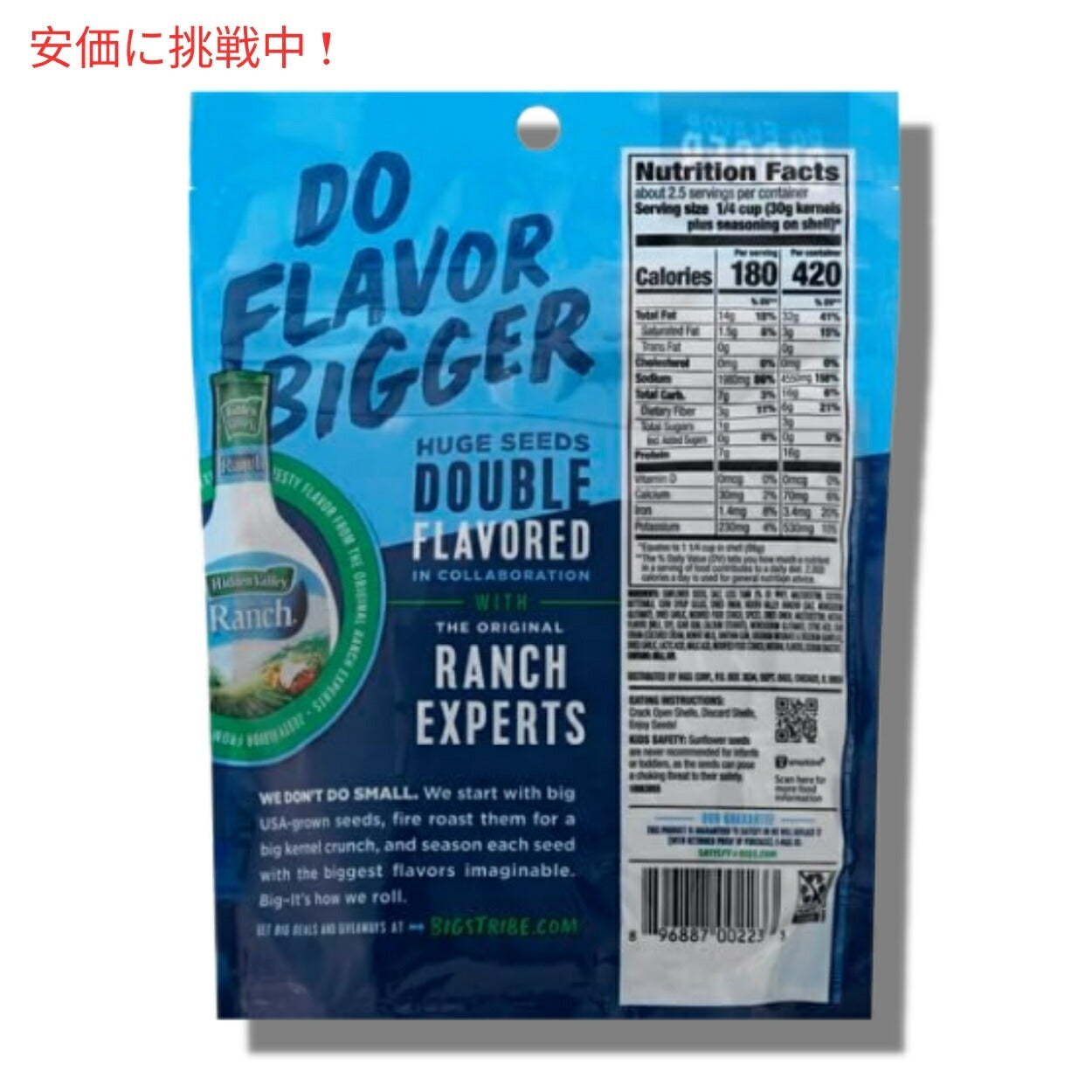 【12個セット】BIGS ビッグス ひまわりの種 ランチ味 152g (5.35oz) ヒマワリシード サンフラワーシード アメリカのお菓子 Ranch Sunflower Seeds 2