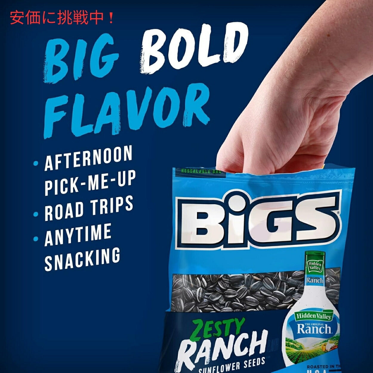 【5個セット】BIGS ビッグス ひまわりの種 ランチ味 152g (5.35oz) ヒマワリシード サンフラワーシード アメリカのお菓子 Ranch Sunflower Seeds 4