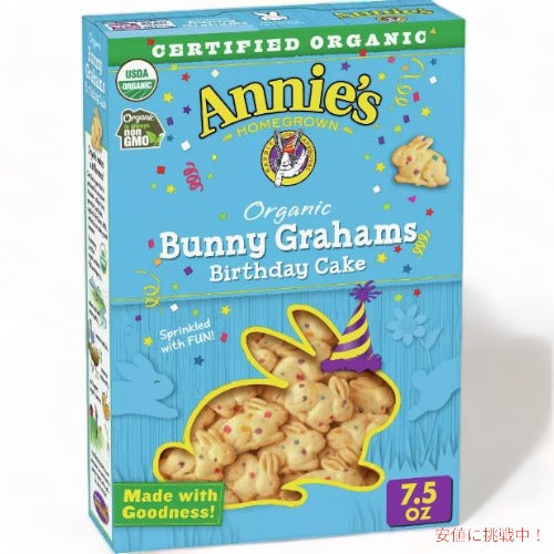 アニーズ オーガニック うさぎスナック バースデーケーキ味 213g / Annie's Homegrown Organic Baked Bunny Graham Snacks Birthday Cake 7.5oz 1