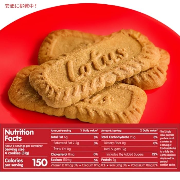 ビスコフ クッキー 250g x 4個セット Biscoff Cookies 8.8oz 4ct 4