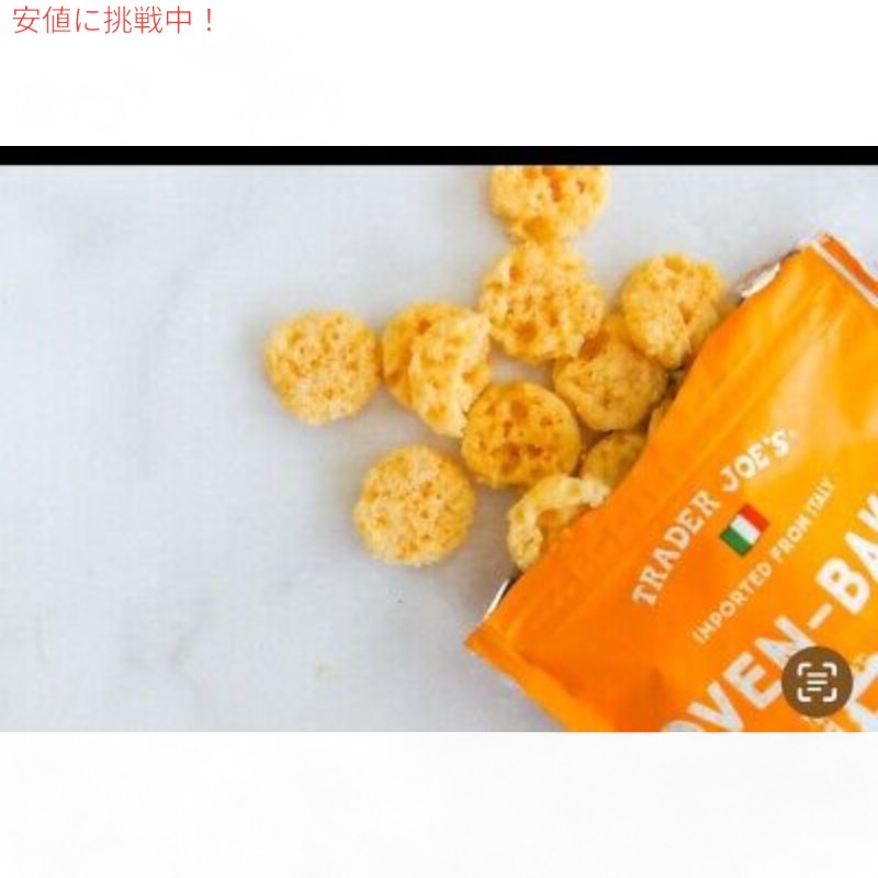 Trader Joe's トレーダージョーズ Oven-Baked Cheese Bites オーブンベイク チーズバイツ 2.11oz 2