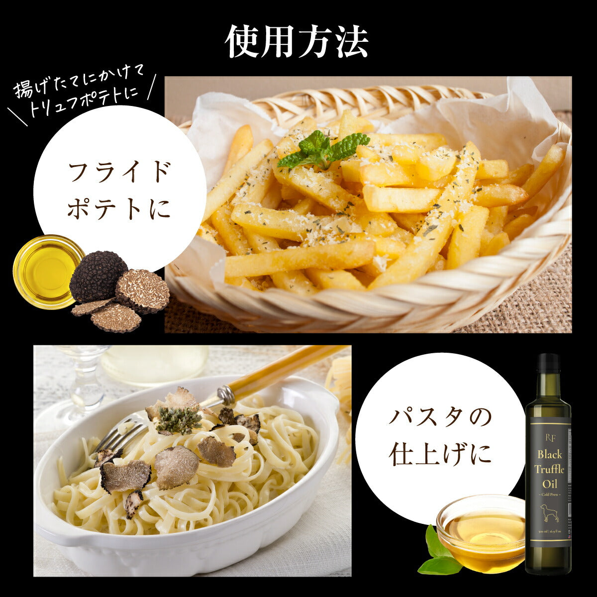 黒トリュフオイル 業務用サイズ 500ml 高級黒トリュフ 芳醇な香り レインボーファームズ Rainbow Farms Black Truffle Oil 6