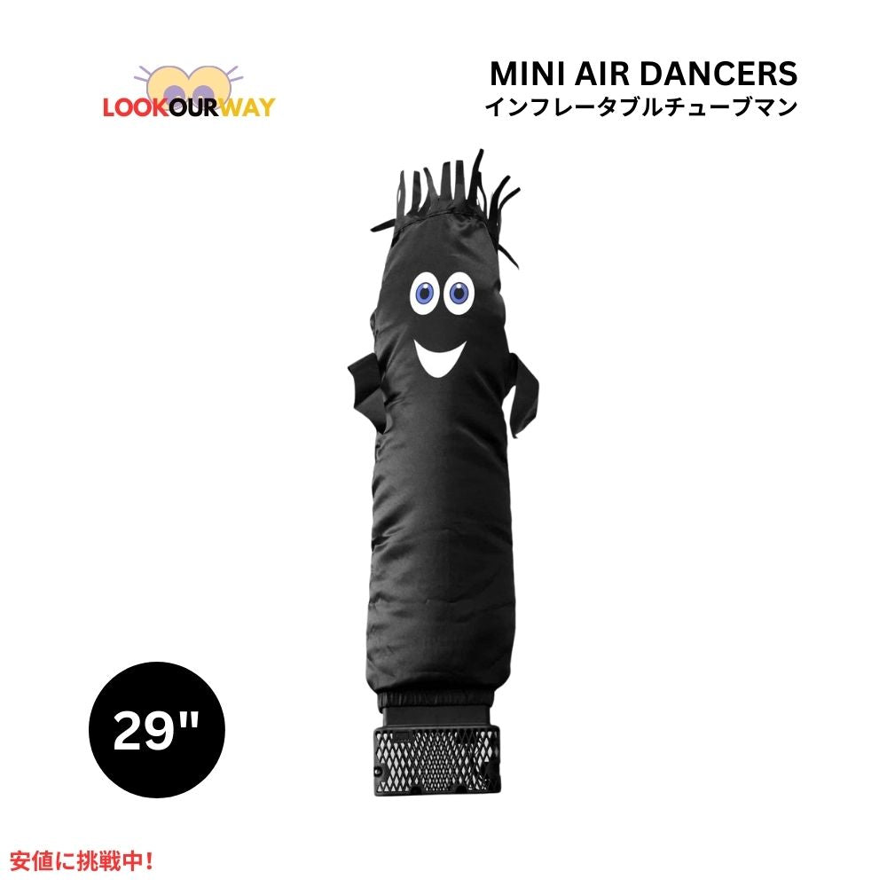 ミニ エアダンサー インフレータブル チューブマン 黒 ブラック Mini Air Dancers Inflatable Tube Man Set Black LookOurWay ルックアウェイ 1