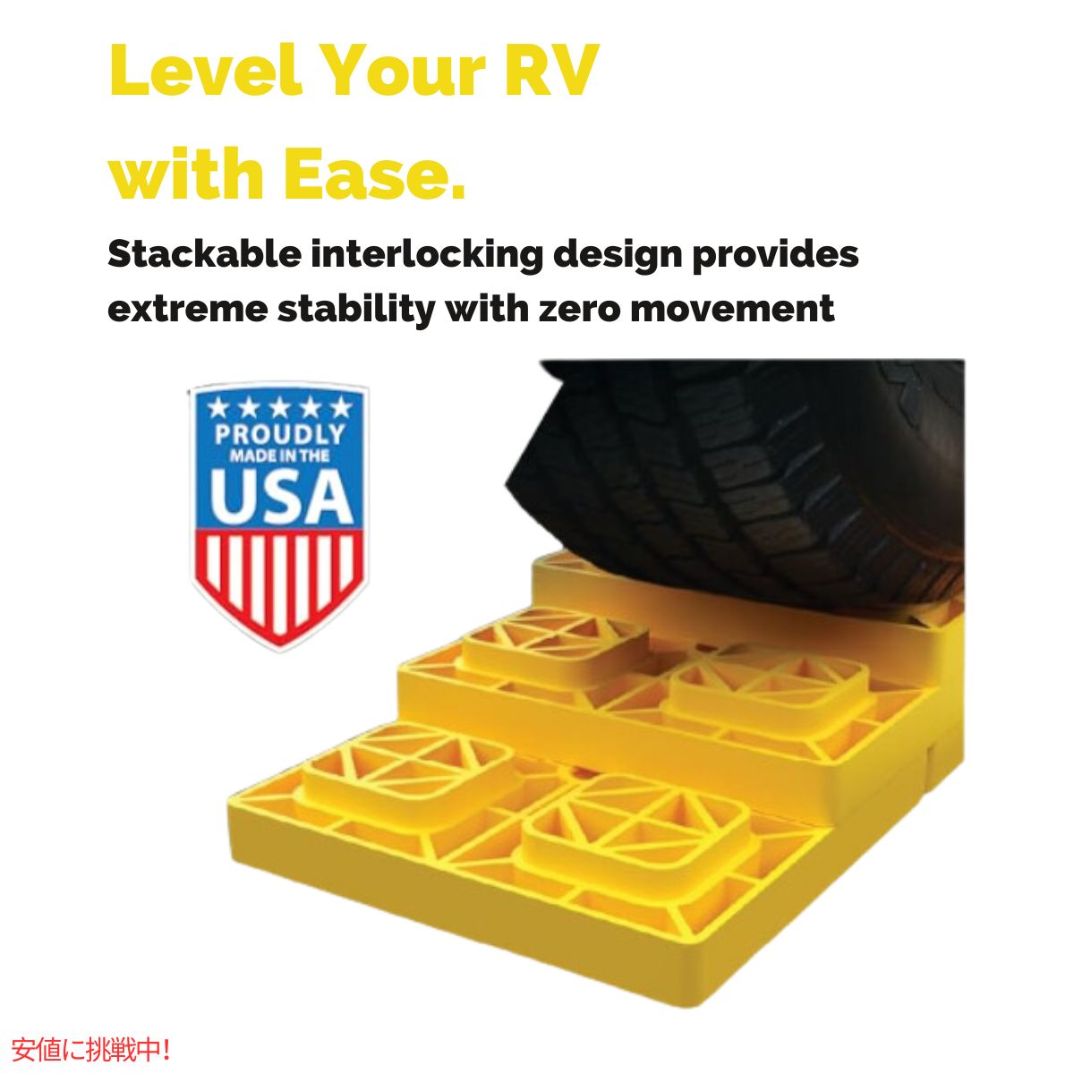 Camco FasTen キャンピングカーRVレベリングブロック Camco FasTen Camper  RV Leveling Blocks 4