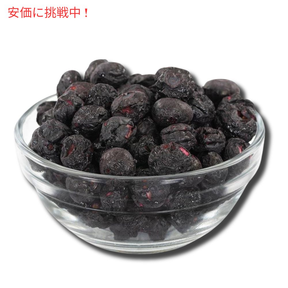Augason Farms  フリーズドライホールブルーベリー12オンス0缶 9