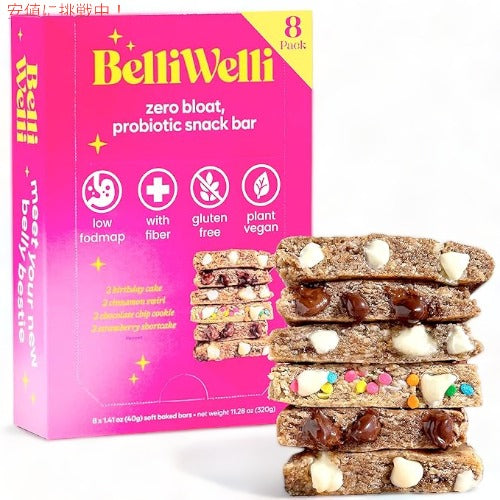[8個入り] Belliwelli ベリウェリ プロバイオティク スナックバー バラエティパック Probiotic Snack Bar Variety 8pk 1