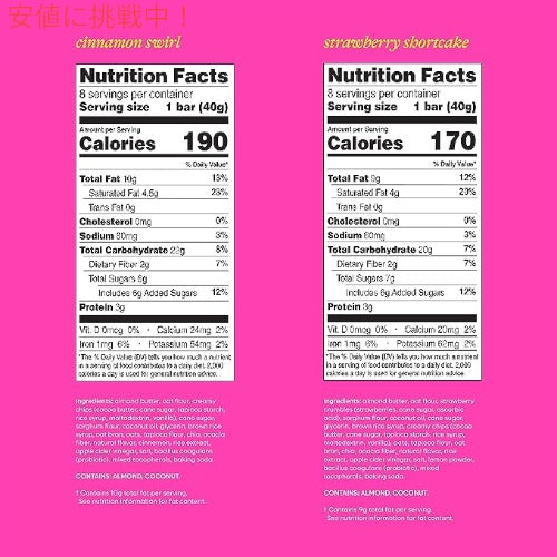 [8個入り] Belliwelli ベリウェリ プロバイオティク スナックバー バラエティパック Probiotic Snack Bar Variety 8pk 3