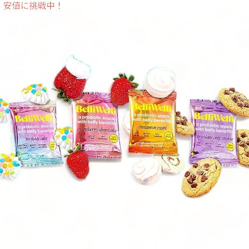 [8個入り] Belliwelli ベリウェリ プロバイオティク スナックバー バラエティパック Probiotic Snack Bar Variety 8pk 4