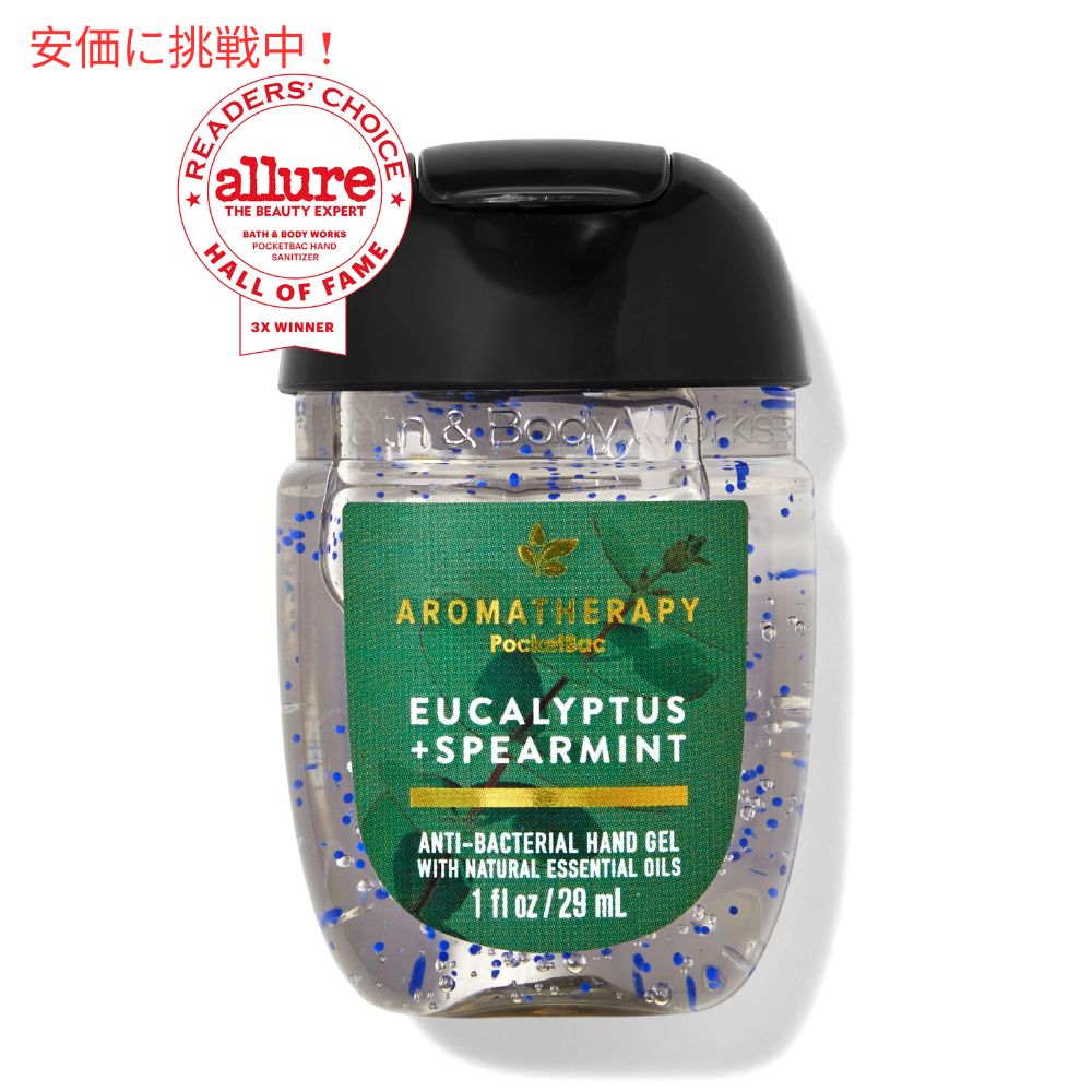 12個セット Bath & Body Works バス＆ボディワークス ユーカリ＆スペアミント ハンドジェル 29ml Eucalyptus + Spearmint Hand Sanitizer 1oz 2