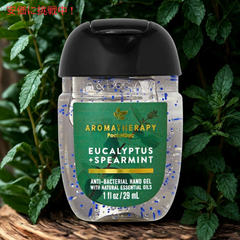 12個セット Bath & Body Works バス＆ボディワークス ユーカリ＆スペアミント ハンドジェル 29ml Eucalyptus + Spearmint Hand Sanitizer 1oz 3