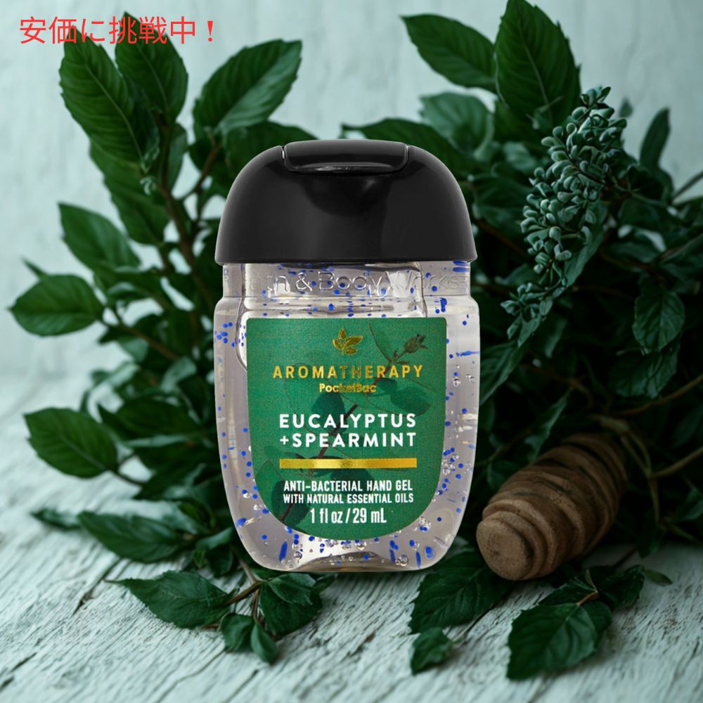 12個セット Bath & Body Works バス＆ボディワークス ユーカリ＆スペアミント ハンドジェル 29ml Eucalyptus + Spearmint Hand Sanitizer 1oz 4