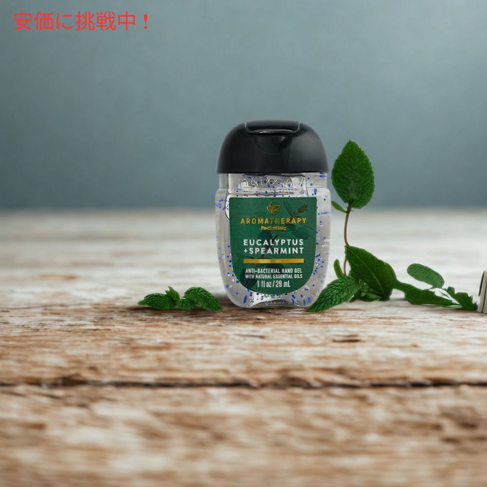 12個セット Bath & Body Works バス＆ボディワークス ユーカリ＆スペアミント ハンドジェル 29ml Eucalyptus + Spearmint Hand Sanitizer 1oz 5