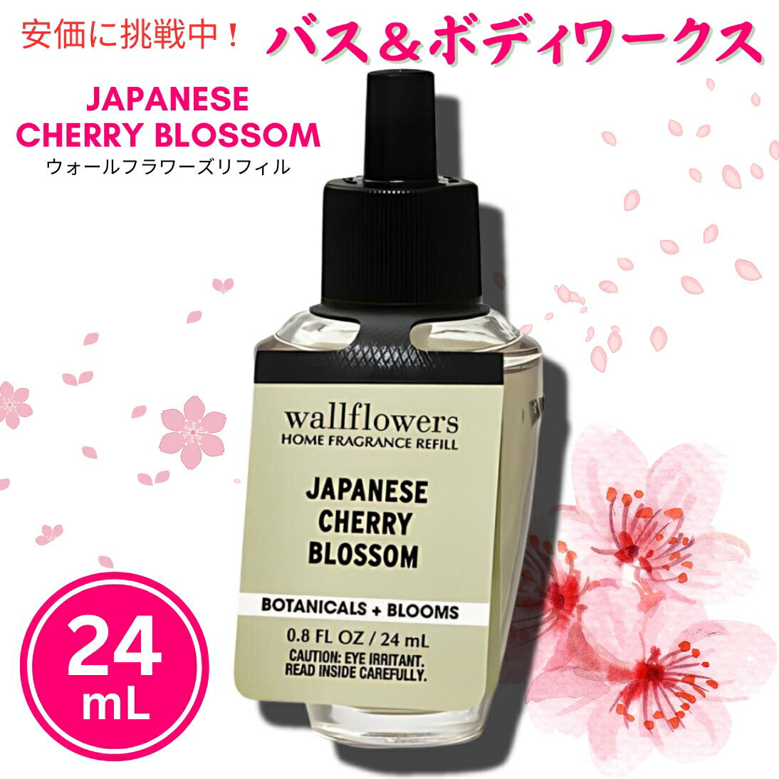 Bath&Body Works Japanese Cherry Blossom Wallflower Refill  / ジャパニーズチェリーブロッサム ウォールフラワーレフィル1本 1