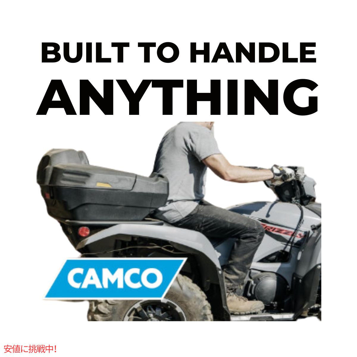 カムコ ブラックボア ATV リア収納ボックス Camco Black Boar ATV Rear Storage Box 7