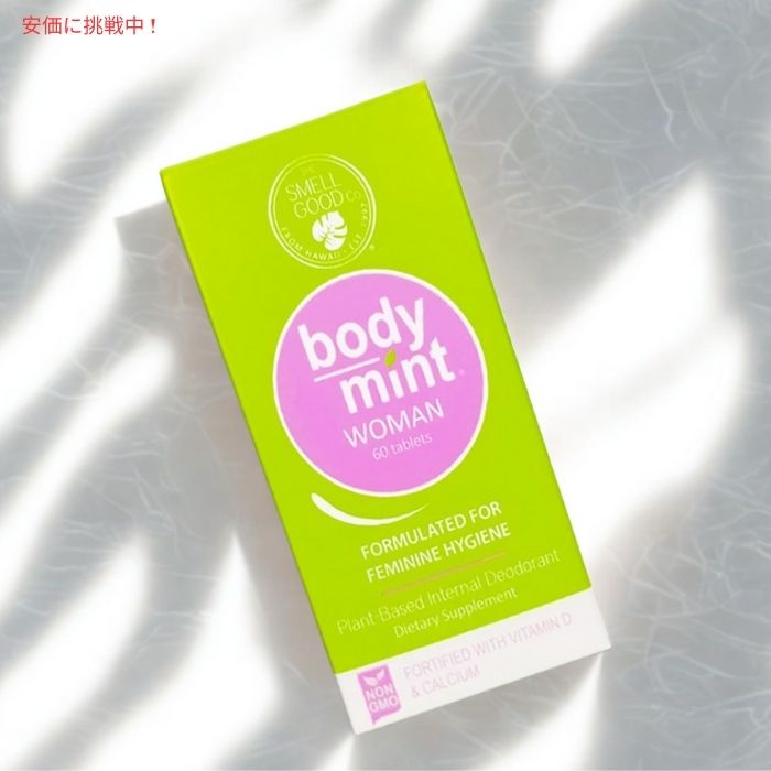 BodyMint ボディミント ウーマン クロロフィル配合 タブレット 50粒入り Woman Chlorophyll Internal Deodorant 50 Tablets 3