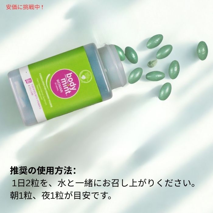 BodyMint ボディミント ウーマン クロロフィル配合 タブレット 50粒入り Woman Chlorophyll Internal Deodorant 50 Tablets 4