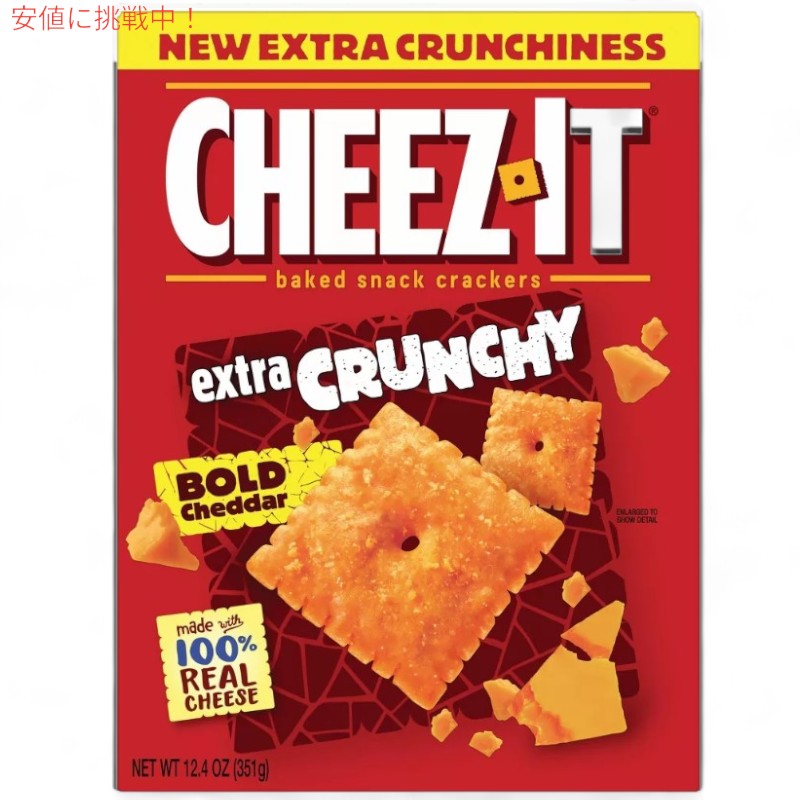 Cheez-It チーズイット Extra Crunchy Bold Cheddar Baked Crackers エキストラクランチー ボールドチェダー ベイクドクラッカー 351g / 12.4oz 2