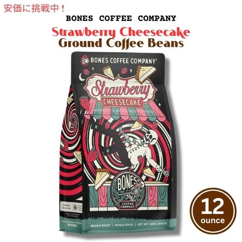 ストロベリーチーズケーキ風味 コーヒー豆 12オンス ミディアムロースト Strawberry Cheesecake Coffee Bones Coffee Company 1
