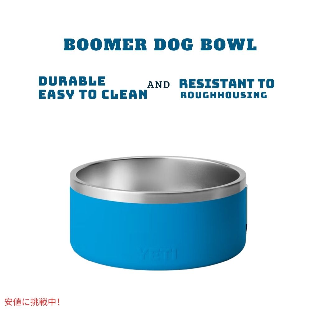 YETI BOOMER 4 DOG BOWL Big Wave Blue / イエティ ブーマー4 犬用 フードボール 0.9L/32oz ビッグウェーブブルー 給餌ボウル 犬用食器 フードボウル 2