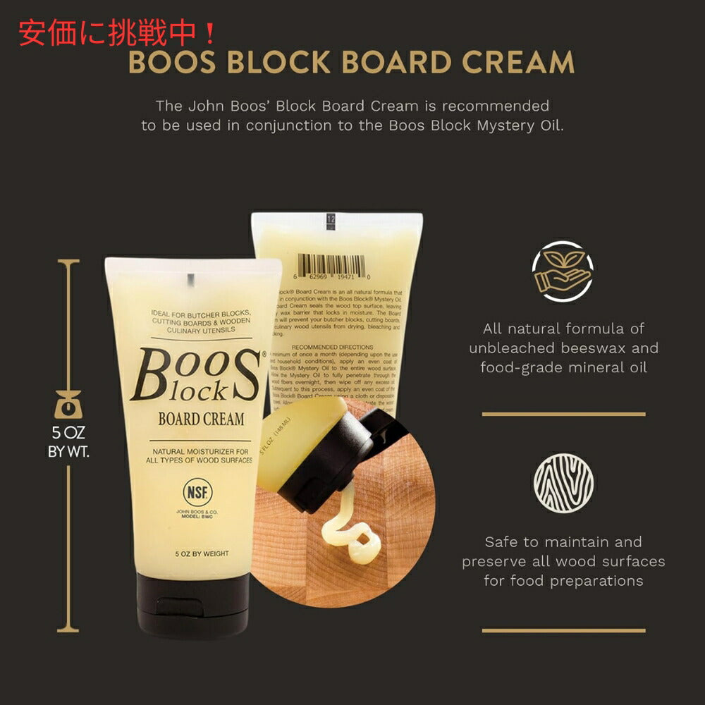 John Boos ジョン ブーズ 木製まな板用 オイル＆クリーム アプリケーター Oil & Cream Applicator for Wood Cutting Boards 3