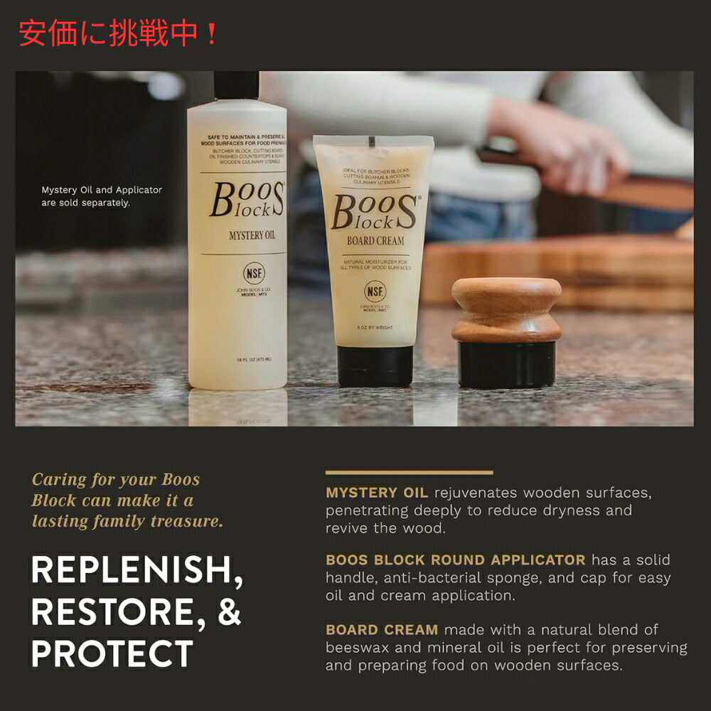 John Boos ジョン ブーズ 木製まな板用 オイル＆クリーム アプリケーター Oil & Cream Applicator for Wood Cutting Boards 5