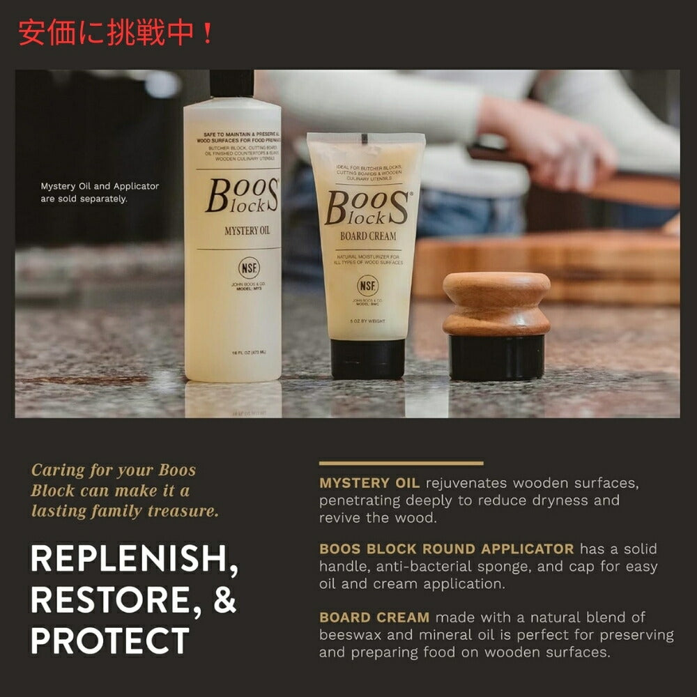 John Boos ジョン ブース 5オンス ブースブロック ボードクリーム 5 ounce Boos Block Board Cream 4