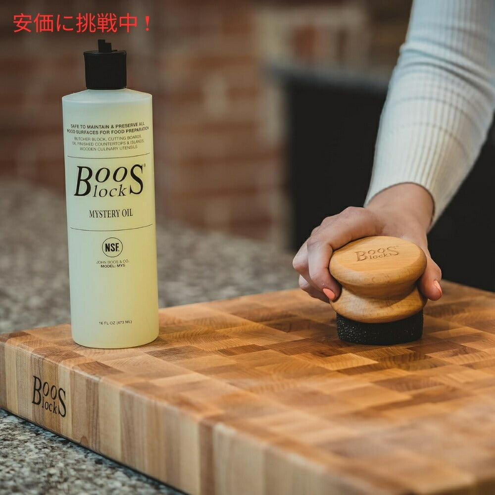 John Boos ジョン ブーズ 473 mL ブーズブロック ミステリーオイル Boos Block Mystery Oil 16 oz 7