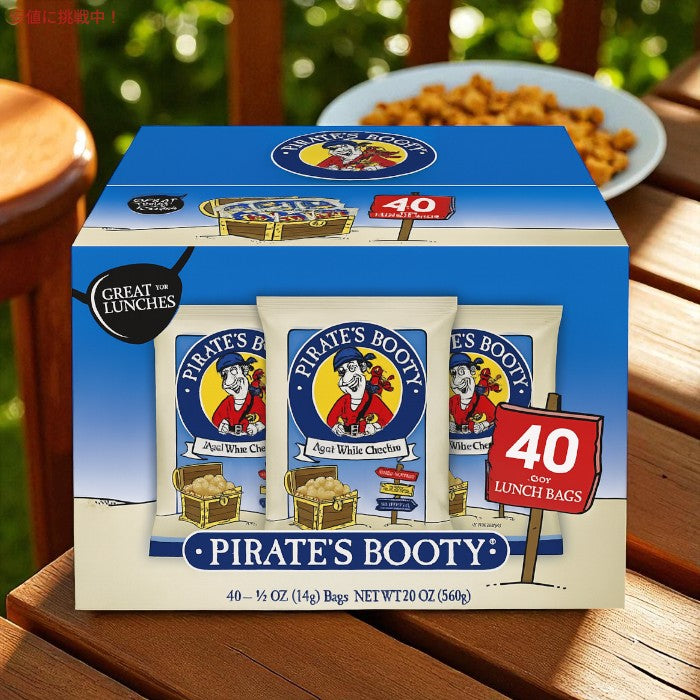 パイレーツブーティー Pirate's Booty エイジドホワイトチェダースナック 14g x 40個入り ライス＆コーンパフ Aged White Cheddar Snack 4