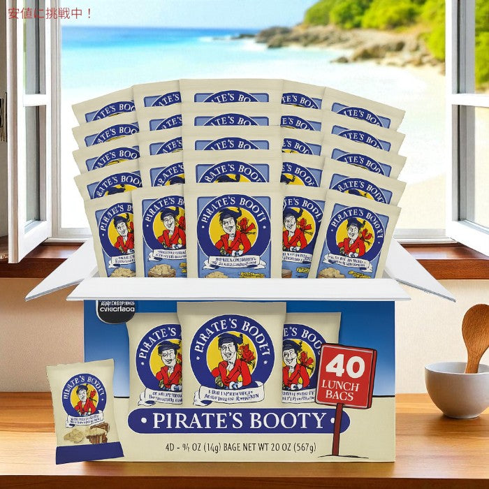 パイレーツブーティー Pirate's Booty エイジドホワイトチェダースナック 14g x 40個入り ライス＆コーンパフ Aged White Cheddar Snack 3