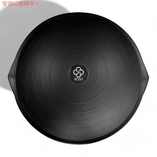 Bosu ボス バランストレーナー 65cm マットブラック 72-10850BLKBLK バランスボール バランスディスク エクササイズ フィットネス Balance Trainer 1