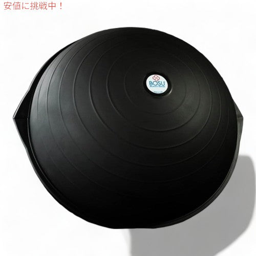Bosu ボス バランストレーナー 65cm マットブラック 72-10850BLKBLK バランスボール バランスディスク エクササイズ フィットネス Balance Trainer 3