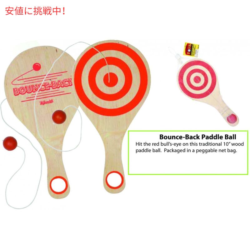 Toysmith トイスミス Bounce Back Paddle Ball バウンスバック・パドルボール Red リターンボールラケット 4