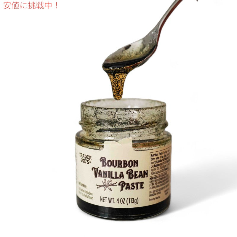 Trader Joe's トレーダージョーズ Bourbon Vanilla Bean Paste 113g バーボンバニラビーンズペースト 4oz 3