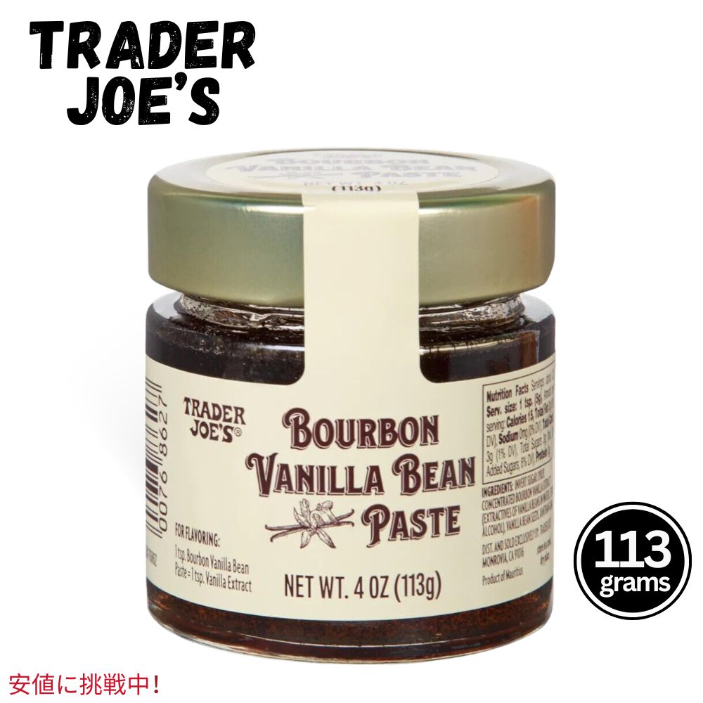Trader Joe's トレーダージョーズ Bourbon Vanilla Bean Paste 113g バーボンバニラビーンズペースト 4oz 1